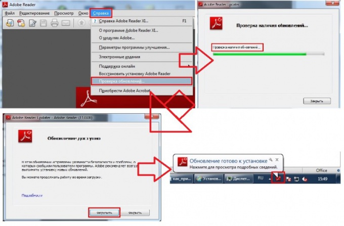 Πώς να ενημερώσετε το Adobe Reader